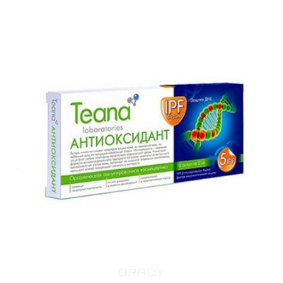 Купить тиана (teana) сыворотка для лица антиоксидант ампулы 2мл, 10 шт в Павлове