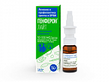 Купить генферон лайт, спрей назальный дозированный 50000ме/доза+1 мг/доза, 100доз в Павлове