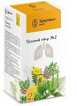 Купить сбор грудной №2, пачка 50г в Павлове