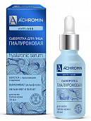 Купить ахромин (achromin) аnti-аge сыворотка для лица с гиалуроновой кислотой, 30мл в Павлове