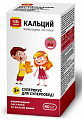 Купить пастилки мармеладные кальций будь здоров! со вкусом вишни с 3-х лет, 60 шт бад в Павлове