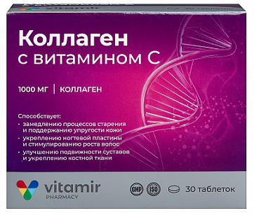 Витамир Коллаген с витамином С, таблетки массой 1100 мг 30шт БАД