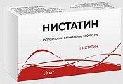 Купить нистатин, суппозитории вагинальные 500000ед, 10 шт в Павлове