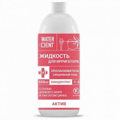 Купить waterdent (вотердент) жидкость для ирригатора актив+ополаскиватель, 500мл в Павлове