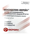 Купить мексидолин-ферейн, раствор для внутривенного и внутримышечного введения 50 мг/мл, ампулы 5мл, 10 шт в Павлове