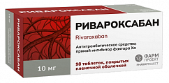 Купить ривароксабан, таблетки покрытые пленочной оболочкой 10 мг, 98 шт в Павлове