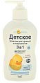 Купить мой утенок средство для купания и подмывания 3в1, 250мл в Павлове