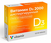 Купить витамин д3 2000ме, таблетки диспергируемые 120шт бад в Павлове