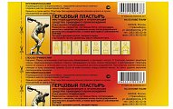 Купить пластырь перцовый без перфорации 6х10см, 1 шт в Павлове