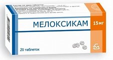 Купить мелоксикам, таблетки 15мг, 20шт в Павлове