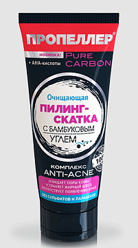 Пропеллер Pure Carbon пилинг-скатка очищающая с бамбуковым углем, 100мл