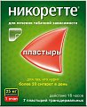 Купить никоретте, пластырь трансдермальный 25мг/16час, 7 шт в Павлове