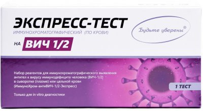Купить экспресс-тест набор реагентов для иммунохроматографического выявления антител к вирусу иммунодефицита человека (вич-1/2) в Павлове