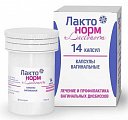 Купить лактонорм, капсулы вагинальные для восстановления женской микрофлоры, 14 шт в Павлове