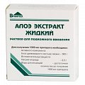 Купить алоэ экстракт жидкий, раствор для подкожного введения, ампулы 1мл, 10 шт в Павлове
