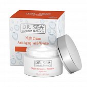 Купить dr.sea (доктор сиа) крем для лица ночной для возрастной кожи ретинол 50мл в Павлове
