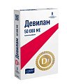 Купить девилам, таблетки, покрытые пленочной оболочкой 50000ме, 8 шт в Павлове