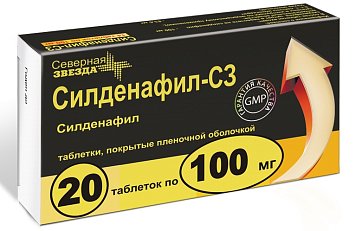 Силденафил-СЗ, таблетки, покрытые пленочной оболочкой 100мг, 20 шт