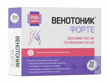 Венотоник Форте диосмин+гесперидин Будь здоров! таблетки покрытые оболочкой 1240 мг, 30 шт БАД