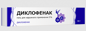 Диклофенак, гель для наружного применения 5%, 50г