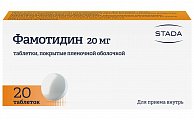 Купить фамотидин, таблетки, покрытые пленочной оболочкой 20мг, 20 шт в Павлове