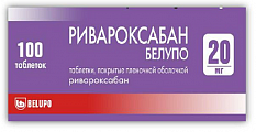 Купить ривароксабан белупо, таблетки покрытые пленочной оболочкой 20мг 100шт в Павлове