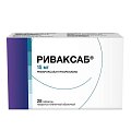 Купить риваксаб, таблетки покрытые пленочной оболочкой 15 мг, 28 шт в Павлове
