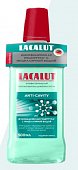Купить lacalut (лакалют) ополаскиватель антибактериальный анти-кавити 500мл в Павлове