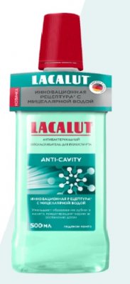 Купить lacalut (лакалют) ополаскиватель антибактериальный анти-кавити 500мл в Павлове