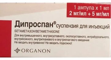 Дипроспан, суспензия для инъекций 2мг+5мг/мл, ампула 1мл