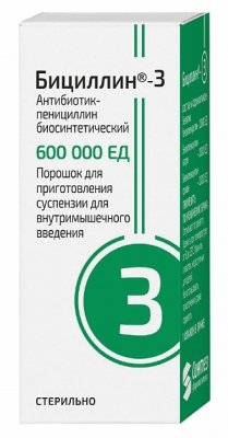 Купить бициллин-3, пор д/инъ 600тыс.ед №50 (синтез оао, россия) в Павлове