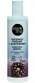 Купить organic shop (органик шоп) coconut yogurt&blackberry шампунь против выпадения волос антистресс, 280 мл в Павлове