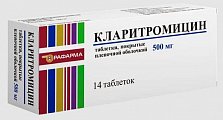 Купить кларитромицин, таблетки, покрытые пленочной оболочкой 500мг, 14 шт в Павлове