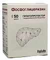 Купить фосфоглицеризин, капсулы 50 шт в Павлове