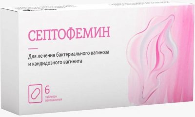 Купить септофемин, таблетки вагинальные 10мг, 6 шт в Павлове