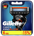 Gillette (Жиллет) fusion proglide сменные кассеты для бритья 6 шт