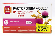 Купить расторопша+овес комплекс эктрактов будь здоров! капсулы массой 400мг 90шт бад в Павлове
