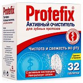 Купить протефикс (protefix) очистительные таблетки для зубных протезов активный 32 шт в Павлове