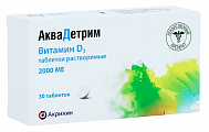 Купить аквадетрим, таблетки растворимые 2000ме, 30 шт в Павлове