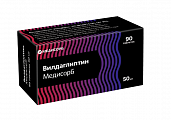 Купить вилдаглиптин медисорб, таблетки 50мг, 90 шт в Павлове