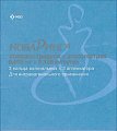 Купить новаринг, кольца вагинальные 0,015 мг+0,120мг/сутки, пакеты в комплекте с аппликатором 3 шт в Павлове
