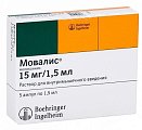 Купить мовалис, раствор для внутримышечного введения 15мг, ампула 1,5мл 5шт в Павлове