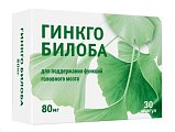 Купить гинкго билоба 80мг, капсулы 270мг, 30 шт бад в Павлове