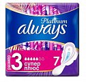 Always (Олвэйс) прокладки Ultra Platinum Супер+ 7шт