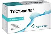 Купить тестивелл, лиофилизат для приготовления раствора для внутримышечного введения 5 мг флакон 10шт в Павлове