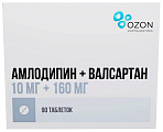 Купить амлодипин+валсартан, таблетки, покрытые пленочной оболочкой, 10мг+160мг 90 шт в Павлове