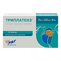 Купить триплатенз, таблетки покрытые пленочной оболочкой 5мг+2,5мг+8 мг, 30 шт в Павлове