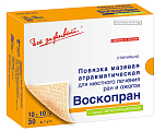 Купить воскопран метилурацил 10%, стерильное мазевое покрытие 10см x 10см, 30 шт в Павлове