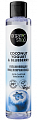 Organic shop (Органик Шоп) Coconut yogurt&blueberry мицеллярная вода для снятия макияжа увлажняющая, 100 мл