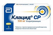 Купить клацид ср, таблетки с пролонгированным высвобождением, покрытые пленочной оболочкой 500мг, 5 шт в Павлове